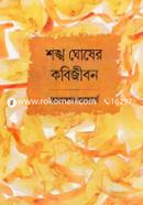 Shongkho Ghosher Kobijibon image