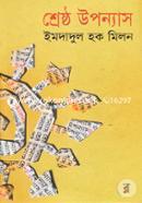Shreshtho Uponyas image