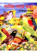 Pakhir Name Chora image