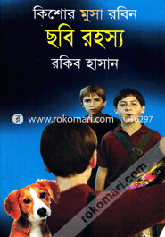 Chobi Rohoshow ( Kishor Musa Robin series ) image