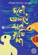 Cholo, Eaksathe Jole Rakhi Pa image