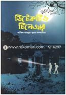 Detective Teenager image