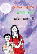 Chander Shathe Tarar Shathe image