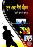 Sustho Daho Dirgo Jibon image