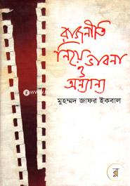 Rajneeti Neya Bhabna image