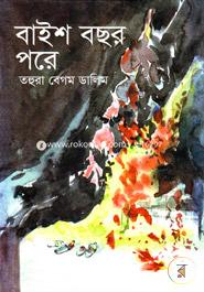 Baish Bosor Pore image