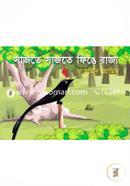 Sajte Sajte Finge Raja image