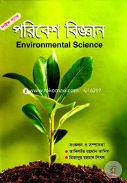 Environmental Science image