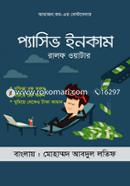 প্যাসিভ ইনকাম image