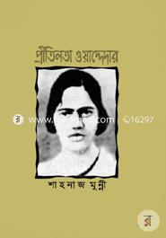 Pritilota oyaddedar image