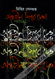 Antoheen Fire Dekha image