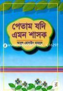 Patam Judi Amon Sasok image