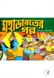 Mohavaroter Golpo image