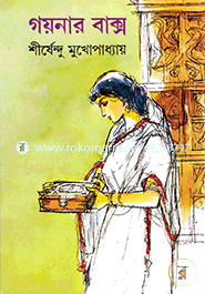Goynar Baxo image
