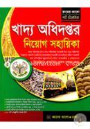 Ministry of Food Appointment Guide (Short Technique) image