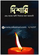 Dishari image
