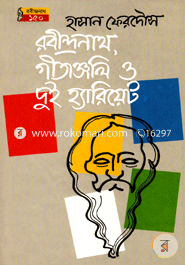 Rabindronath, Gitangoli O Doi Hariyet image
