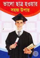 Valo Chatro Howyar Sohoj Upay image