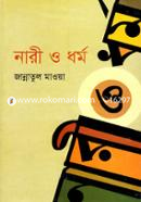 Nari O Dharmo image