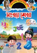 Songkha Shekha image