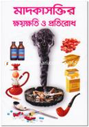 Madokasoktir kkhoykkhoti o Protirodh image