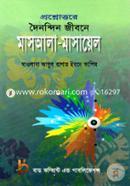 Prosnouttre Doynondin Jibone Masala-Masayel image