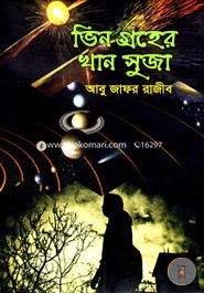 Vin Groher Khan Suja image