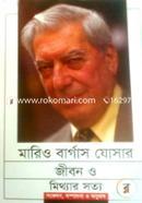 Mario Burgus Zosar Jibon o Mittyar Sotyo image