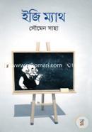 Easy Math (2 Part Akorte) image