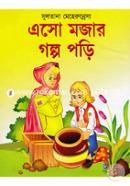 Aso Mojar Golpo Pori image