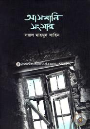 Asmani Songsar image