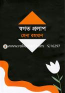 Sowgoto Prolap image