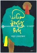 Titir Dubano Chad image