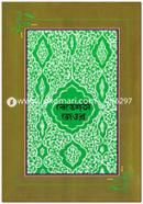 বেহেশতী জেওর (১ম, ২য় ও ৩য় ভলিউম) - বক্স image
