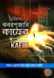 Koborpujari Kafer image