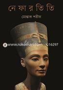 Nefertiti image