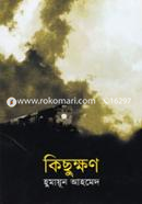 Kichukkhon image