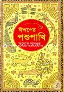 Aesoper Poshupakhi image