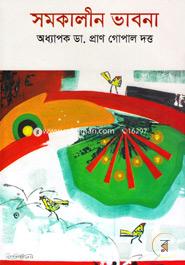 Samokalin Bhabna image