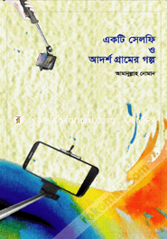 Ekti Selfie o Adorsho Gramer Galpo image