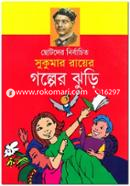 Chotoder Nirbachito Sukumar Rayer Golper Jhuri image