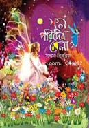 Ful Porider Mela image