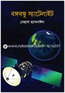 Bangabandhu Setellite image