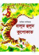 Halum Hulum Kupokat image