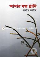 Amar Joto Glani image