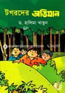 Tagorder Abijan image