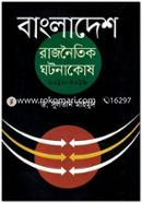 Bangladesh: Rajneitik Ghotonakosh 2010-2019 image