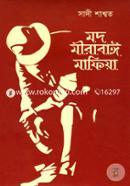 Mod Mirabai Mafiya image