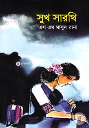 Sukh Sarthi image