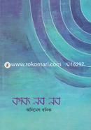 Kabya Nobo Nobo image